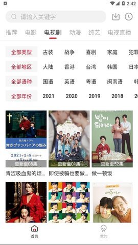 零零七影视截图(3)