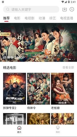 零零七影视截图(2)