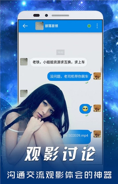 影音先锋无限流量截图(3)