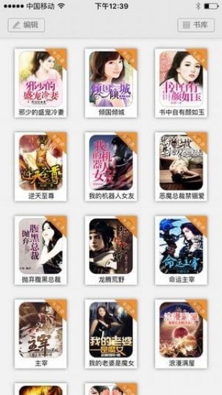 第一版主小说截图(1)
