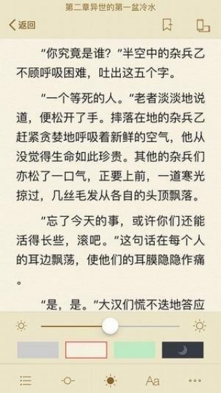 第一版主小说截图(2)
