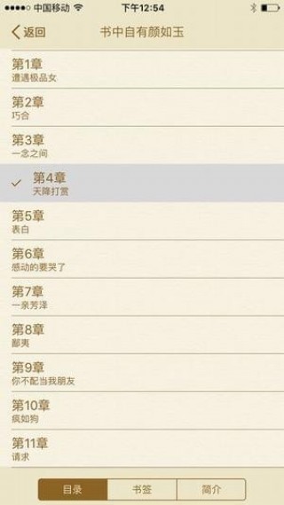 第一版主小说截图(3)