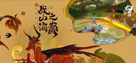 妖之轨迹截图(1)