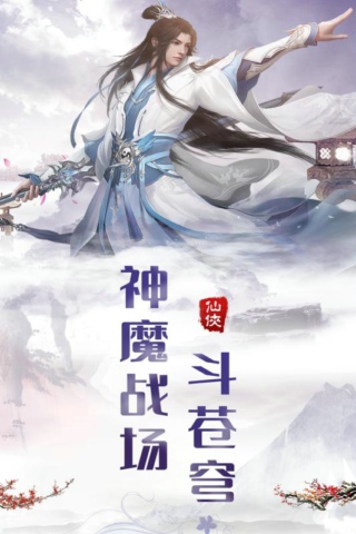 热血群侠录手游截图(1)