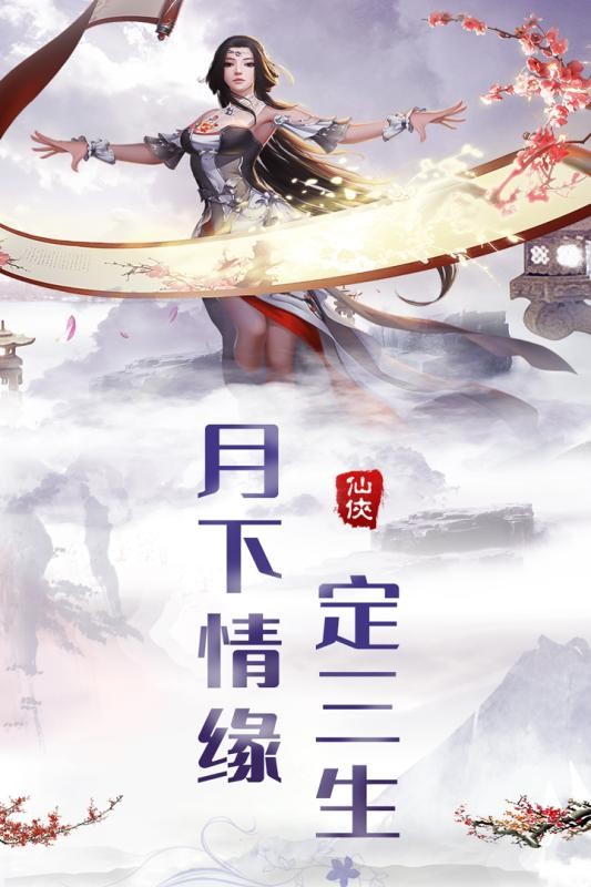 热血群侠录手游截图(2)