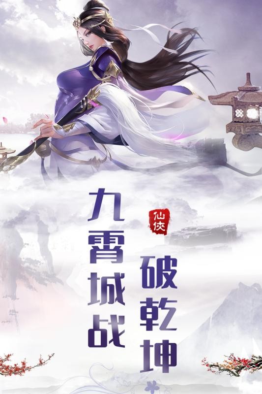 热血群侠录手游截图(3)