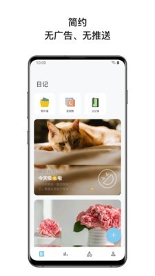 心暖日记截图(1)