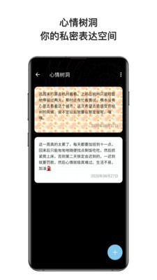心暖日记截图(3)