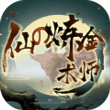 仙之炼金术师手游下载