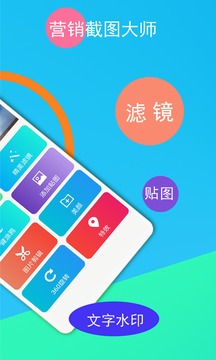 微商截图王截图(3)
