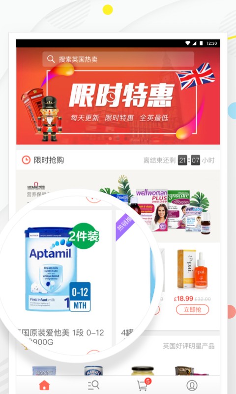 英超海淘截图(1)