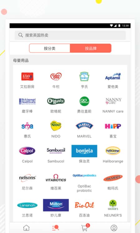 英超海淘截图(2)