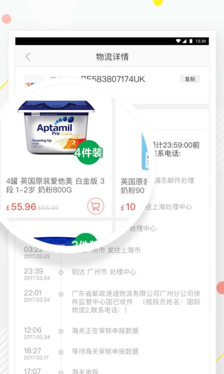 英超海淘截图(3)
