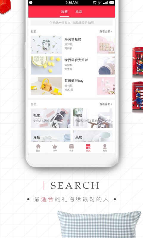 礼物说截图(2)