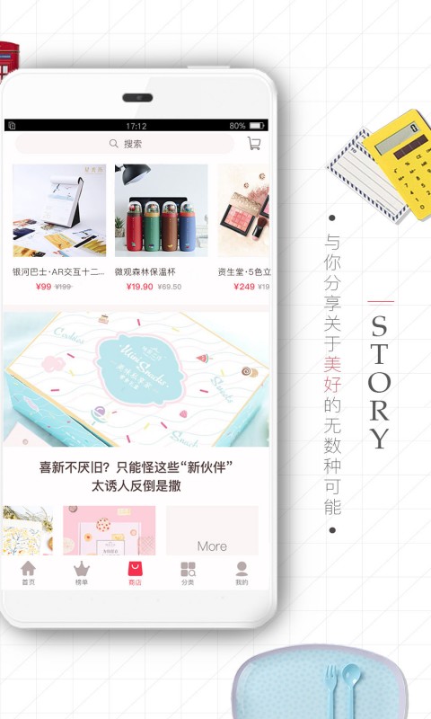 礼物说截图(1)