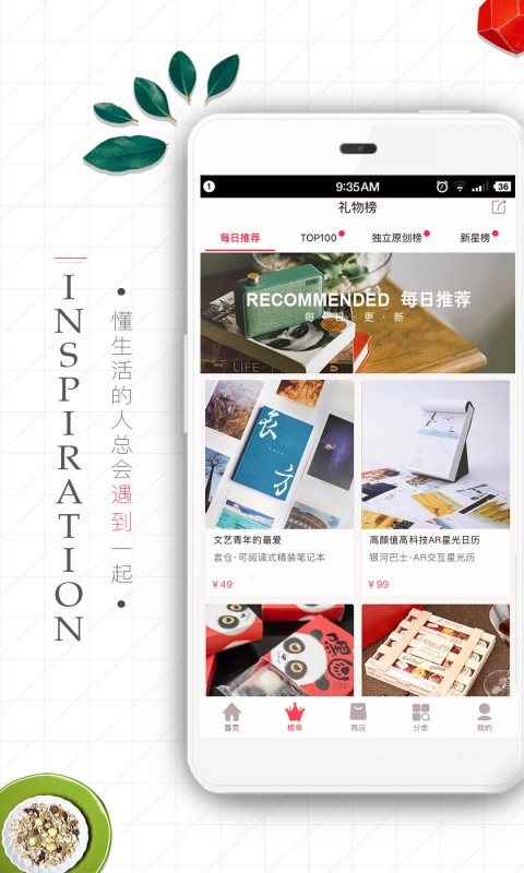 礼物说截图(3)