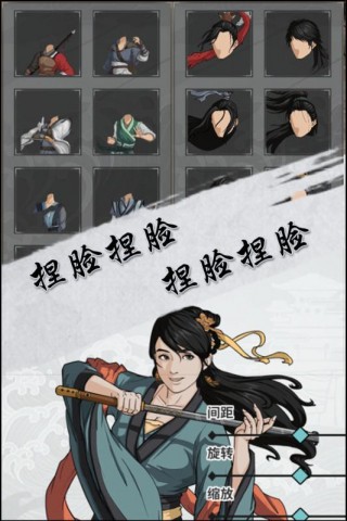 江湖X:汉家江湖（捏脸手游）截图(1)