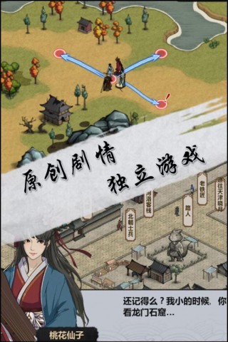 江湖X:汉家江湖（捏脸手游）截图(3)