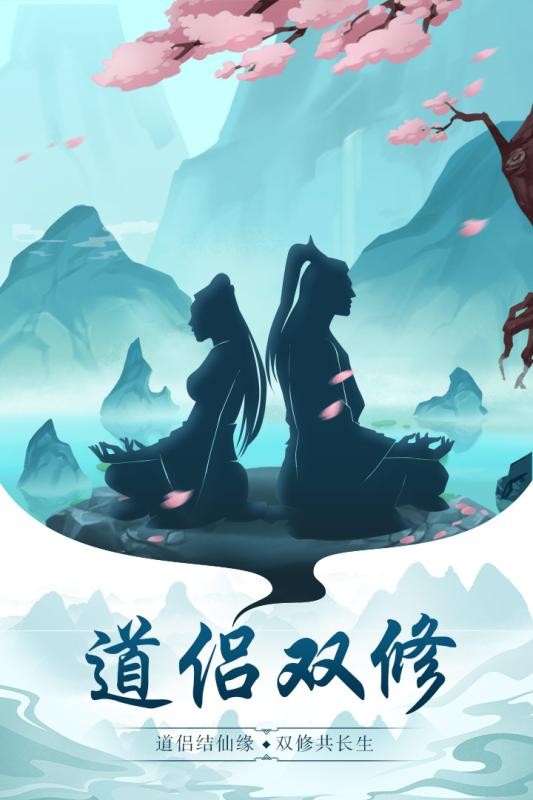 玄元剑仙手游截图(2)