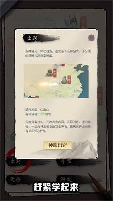 我也是仙人截图(1)