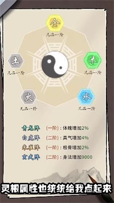 我也是仙人截图(2)