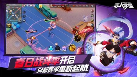 非人学园截图(2)