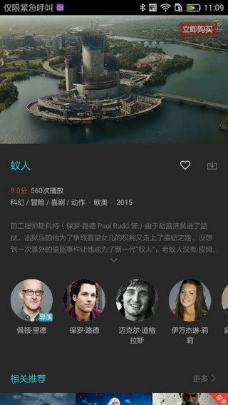 盖亚视频截图(3)