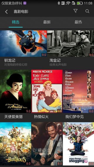 盖亚视频截图(1)