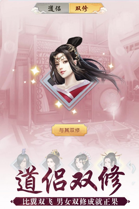 玄元剑仙截图(3)