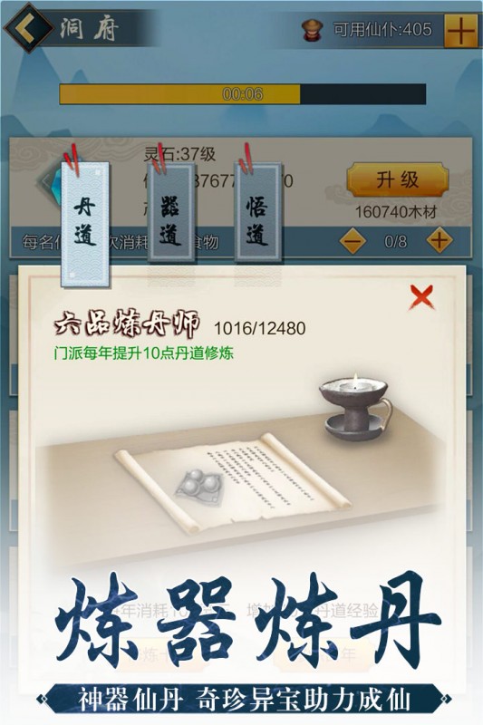 玄元剑仙截图(2)