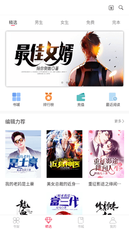 掌悦阅读器截图(3)