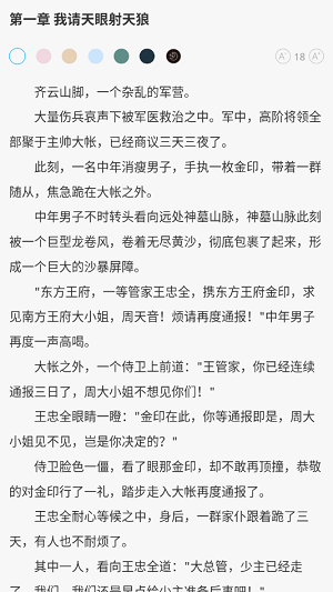 掌悦阅读器截图(2)