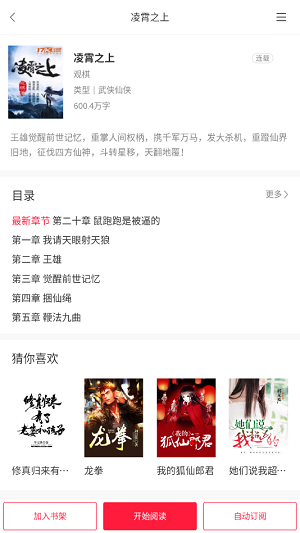 掌悦阅读器截图(1)