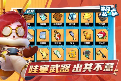 奇葩战斗家安卓版截图(2)