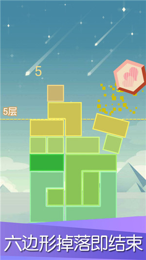 平衡下落截图(3)