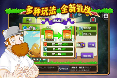 植物大战僵尸全明星截图(1)