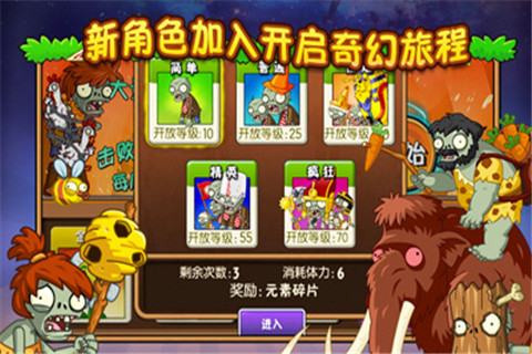 植物大战僵尸全明星截图(2)