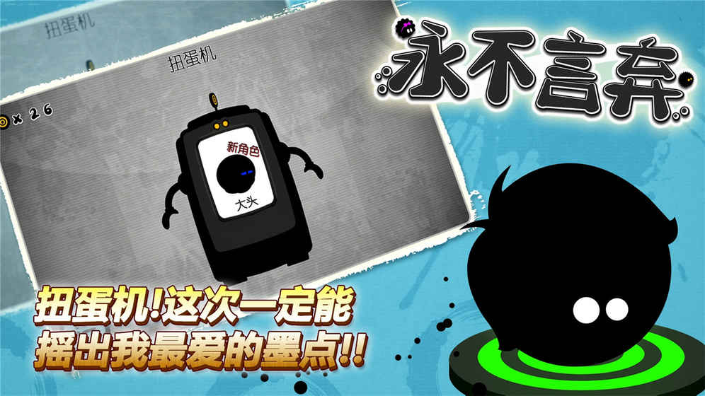 魔幻怪兽-永不言弃截图(2)