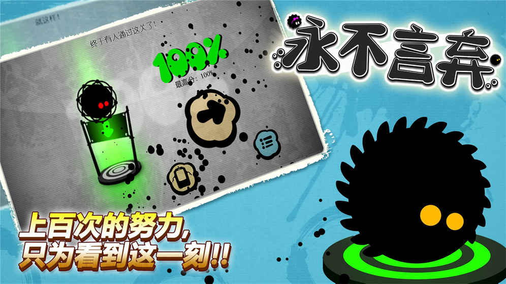 魔幻怪兽-永不言弃截图(1)