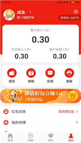 草莓转截图(2)