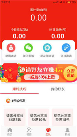 草莓转截图(3)
