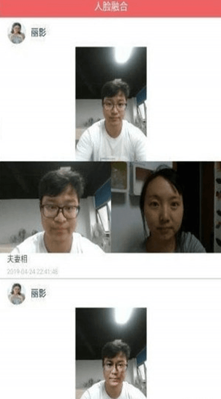 颜值变脸截图(2)