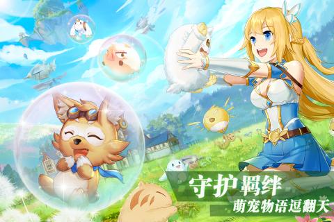 彩虹物语安卓版截图(3)