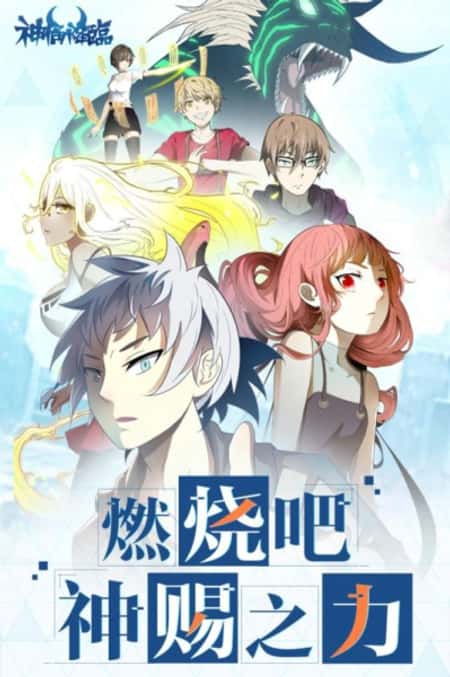神佣降临截图(2)