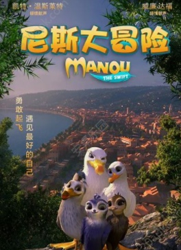 尼斯大冒险截图(2)
