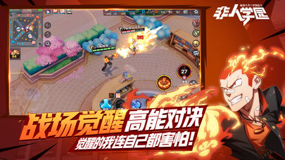 网易非人学园截图(2)