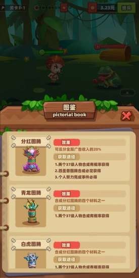 丛林之巅截图(3)