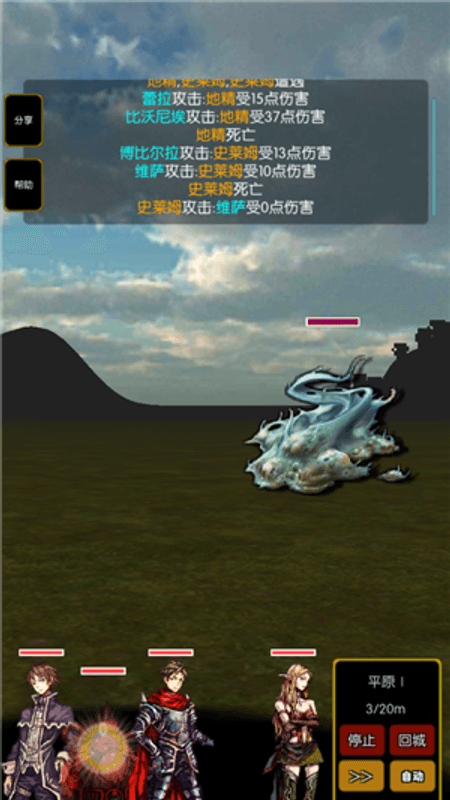 灵魂战士截图(2)