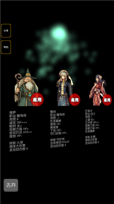 灵魂战士截图(3)