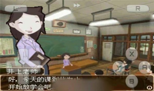 下课后少年截图(1)